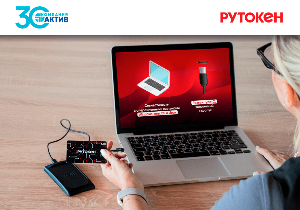 Новые считыватели смарт-карт Рутокен SCR 3101 NFC с разъемом USB Type-C